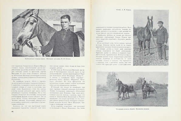 Новое в деревне. [Фотоальбом] / Всесоюзная с.-х. выставка 1939 г. [М.]: Госкиноиздат, 1940.